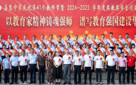 聚焦教育赋能！美惠助力嘉惠中学校园文化墙建设