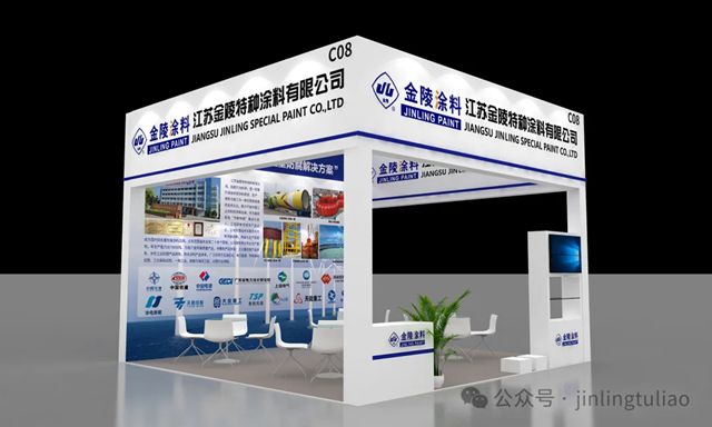 金陵涂料即将亮相2025中国海洋经济博览会，共谱防腐新篇章！