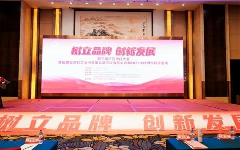 重磅！福建省涂料工业协会艺术涂料分会正式揭牌，三大掌舵人揭晓
