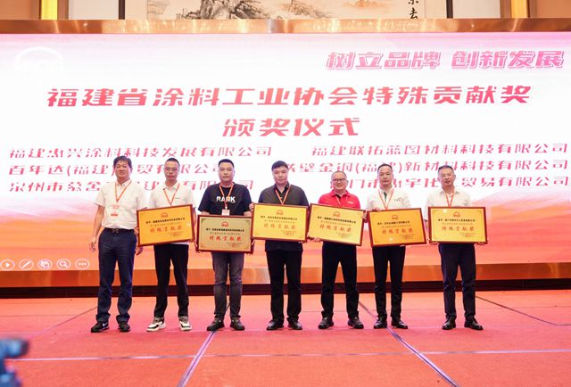 高举仿石涂料和艺术涂料两面大旗，福建涂协大会释放什么信号？