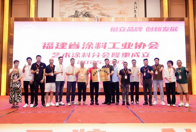 高举仿石涂料和艺术涂料两面大旗，福建涂协大会释放什么信号？