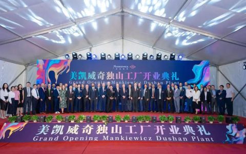 德国涂料巨头美凯威奇在华落子第二工厂