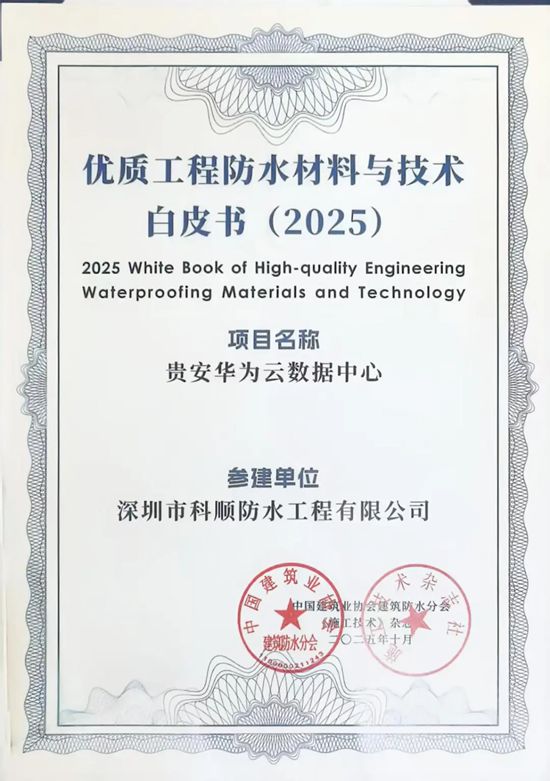 八载连膺，助力华为云数据中心入选行业白皮书