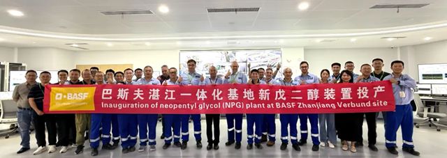 巴斯夫全新新戊二醇（NPG）装置在湛江一体化基地投产