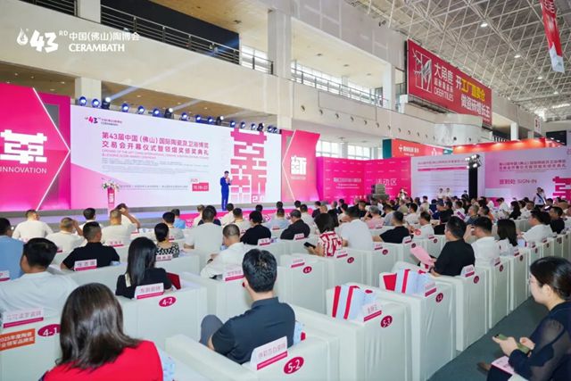 秦占学会长应邀出席第43届佛山陶博会开幕式