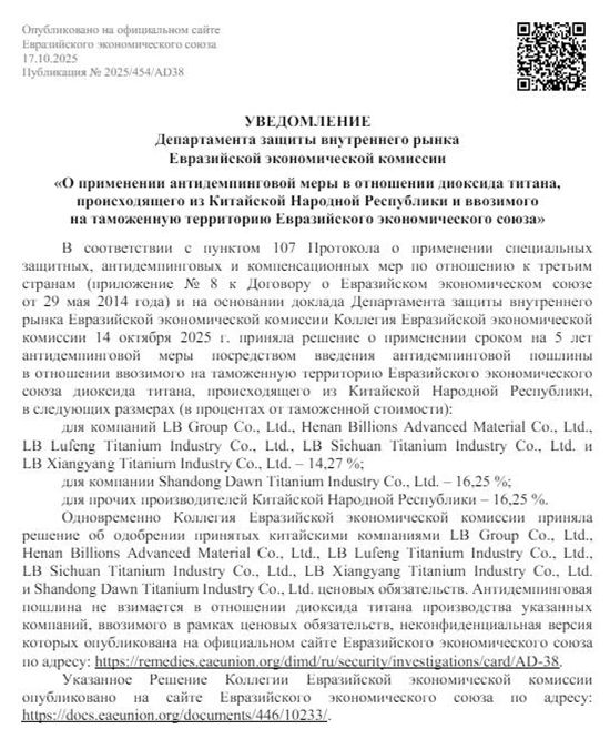 不涨价就交税！税率最高16.25%，这5个国家竟然求中国钛白粉涨价