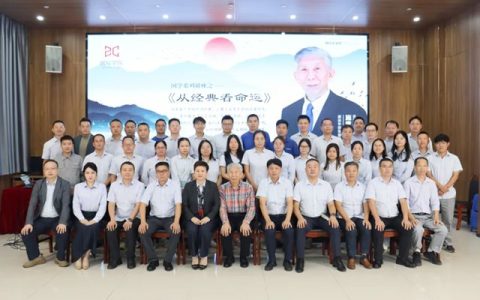 展辰大讲堂 |《从经典看命运》系列开讲