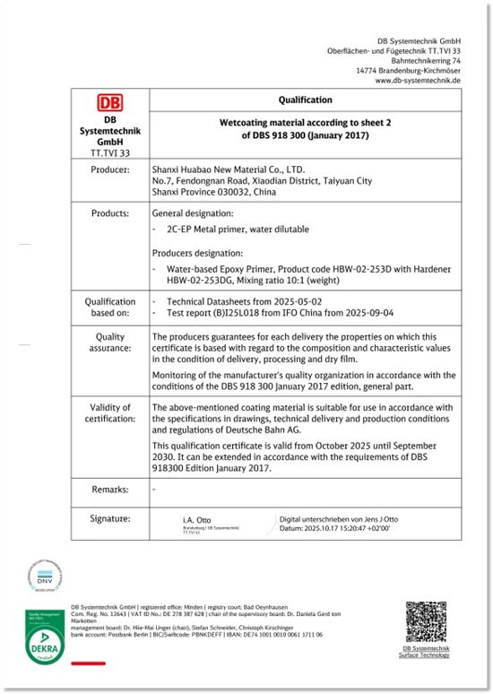 华豹水性漆荣获德国DB认证，树立世界级绿色低碳新标杆