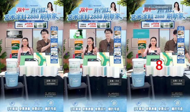 蒙太奇×交个朋友直播再创佳绩 | 双11开门红，单场成交突破130万！