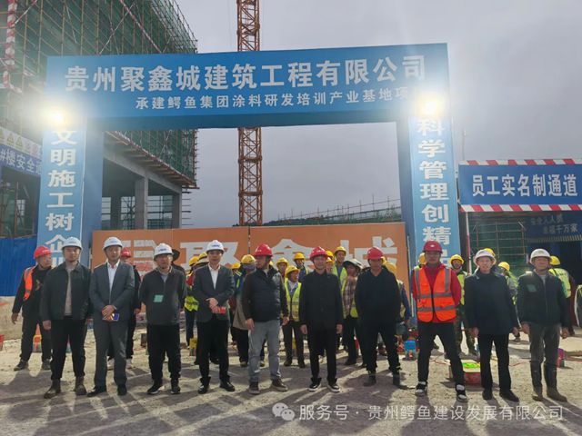鳄鱼集团涂料研发培训产业基地一期5#楼封顶大吉！