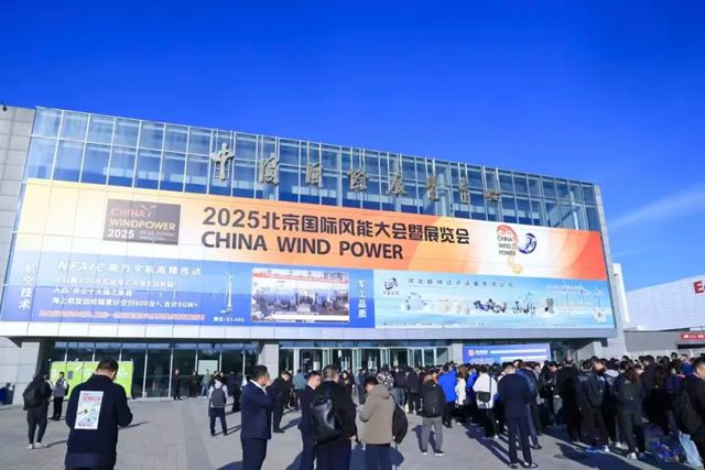 双瑞涂料闪耀2025北京风能展：一站式防腐整体方案助力风电产业提质增效