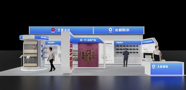 北新防水邀您解锁秋日好去处，2025武汉智博会等您来~