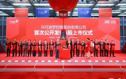 又一家居企业于深交所主板敲钟上市