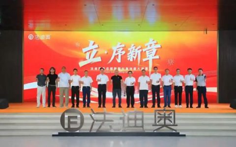 斥资6亿元！知名定制家居企业新总部启用