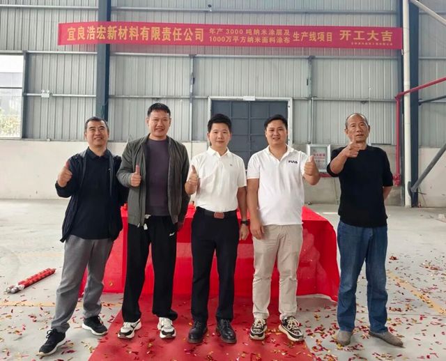 5000万砸向纳米新材料，浩纳新材西南落子