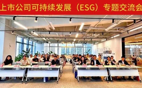 荣耀上榜！科顺股份获评「佛山市杰出ESG案例企业」