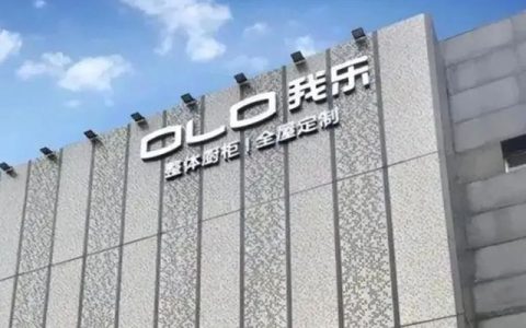 我乐家居董事长：以设计IP化与体验场景化强化差异化竞争