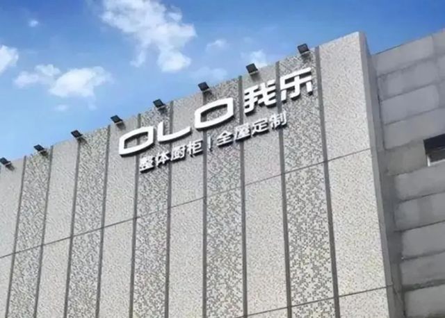 我乐家居董事长：以设计IP化与体验场景化强化差异化竞争