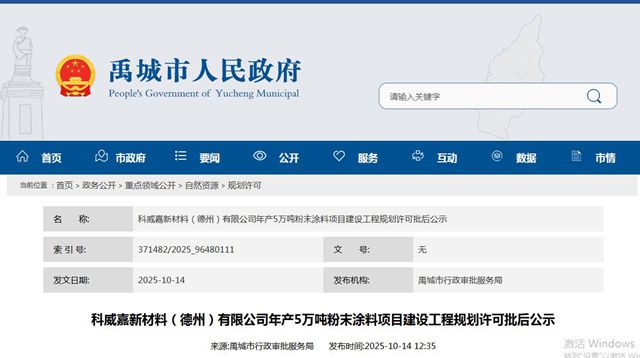 5万吨新基地落地！科威嘉华北产能布局落下关键一子