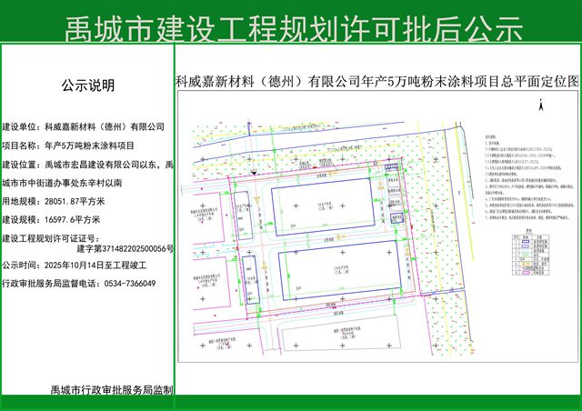 5万吨新基地落地！科威嘉华北产能布局落下关键一子