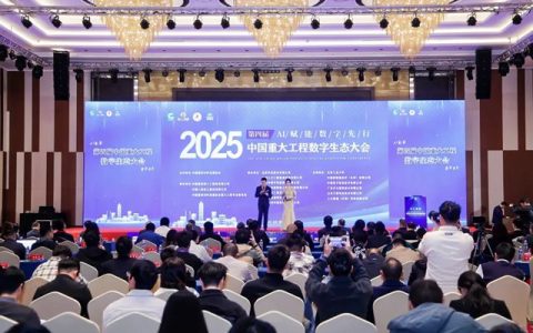 分支机构活动丨第四届中国重大工程数字生态大会暨第五届“新基建杯”中国智能建造及BIM应用大赛优秀作品交流会在杭州顺利召开