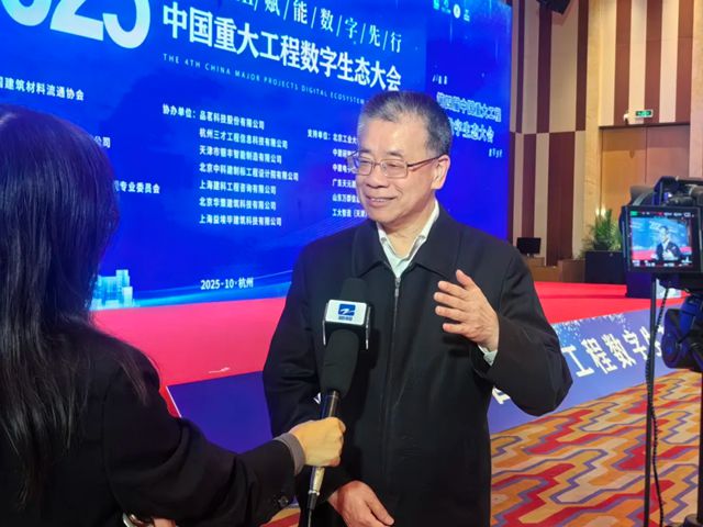 分支机构活动丨第四届中国重大工程数字生态大会暨第五届“新基建杯”中国智能建造及BIM应用大赛优秀作品交流会在杭州顺利召开