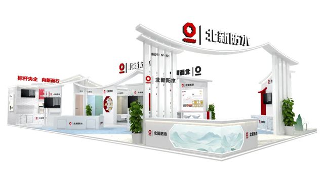 北新防水邀您共赴2025中国上海防水展，共探防水新发展！