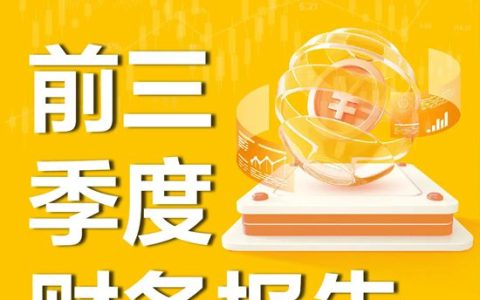 西卡前三季度财报，正式发布！