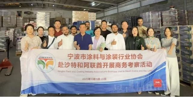 精准对接中东机遇 为企业出海夯实根基——宁波涂协组织企业赴中东考察交流