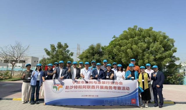 精准对接中东机遇 为企业出海夯实根基——宁波涂协组织企业赴中东考察交流