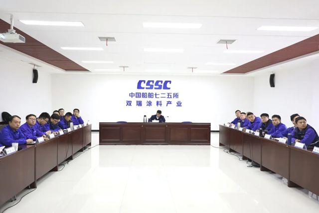 提质量固根基，创效益增规模——双瑞涂料召开三季度工作会部署四季度决胜举措