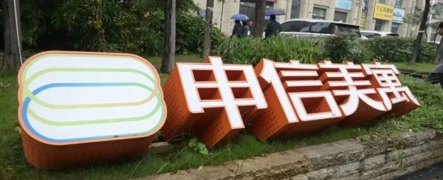 中国建筑材料流通协会应邀出席住建部科技与产业化发展中心“整装产业发展技术交流大会”