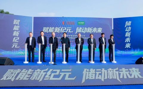 巴斯夫杉杉与中国燃气携手打造大型智能储能电站投运，推动区域能源结构优化升级