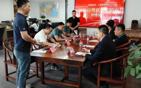 共启创新协同新程！科顺&耐斯建材联合实验室揭牌！