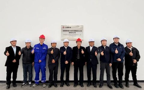 北新防水赛特故城分公司成立暨橡胶产品顺利投产