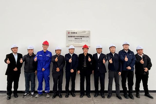 北新防水赛特故城分公司成立暨橡胶产品顺利投产