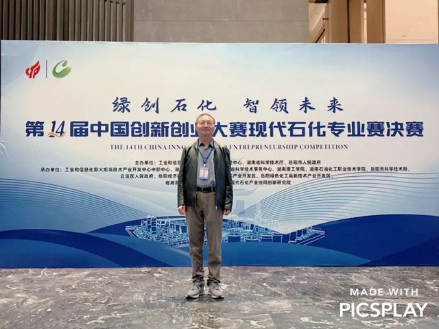 倍特尔荣获“第十四届中国创新创业大赛”三等奖