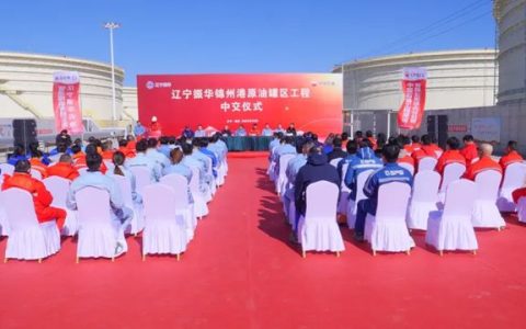 双瑞涂料打造国家能源安全“钢铁长城”，锦州仓储项目高标准中交