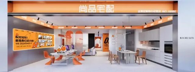 尚品宅配，兔宝宝发布前三季度业绩报告