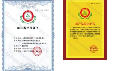 邦弗特PUV封固增强技术及新产品获评“国际领先水平”