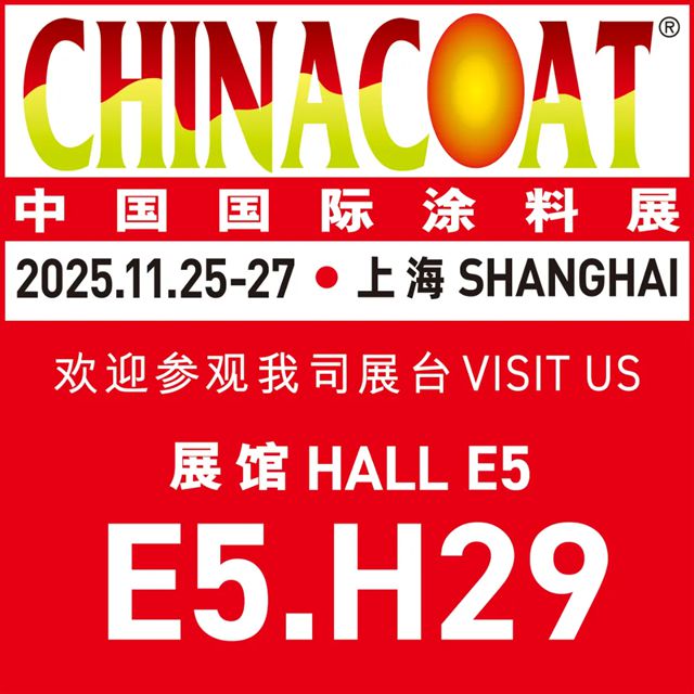中国国际涂料展，倍特尔在上海等您！