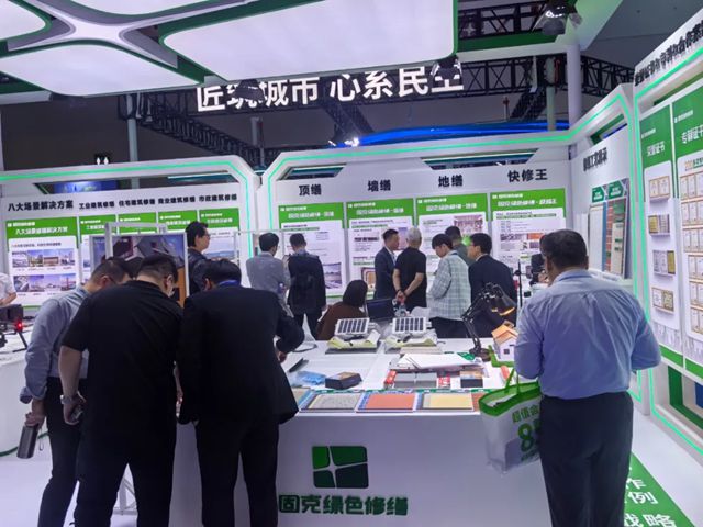 固克绿色修缮闪耀2025上海城博会，解码城市更新新范式