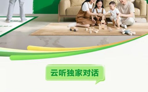 《焕然新生》第五期丨三棵树马上住3.0 引领“住有优居”新时代