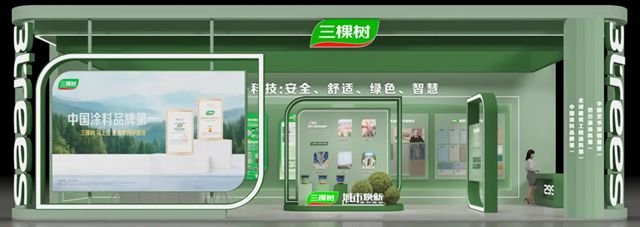 三棵树即将亮相 2025 武汉智能建造展：以绿色建材构筑“好房子”样本