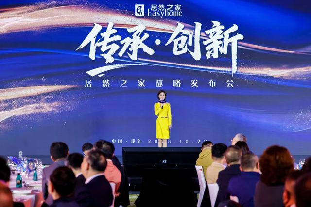 秦占学会长应邀出席居然之家“传承·创新”战略发布会并致辞