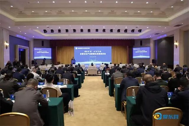 紫荆花新材料集团总裁陈传生出席东营石化产业数智化恳谈会 共探产业高质量发展新路径