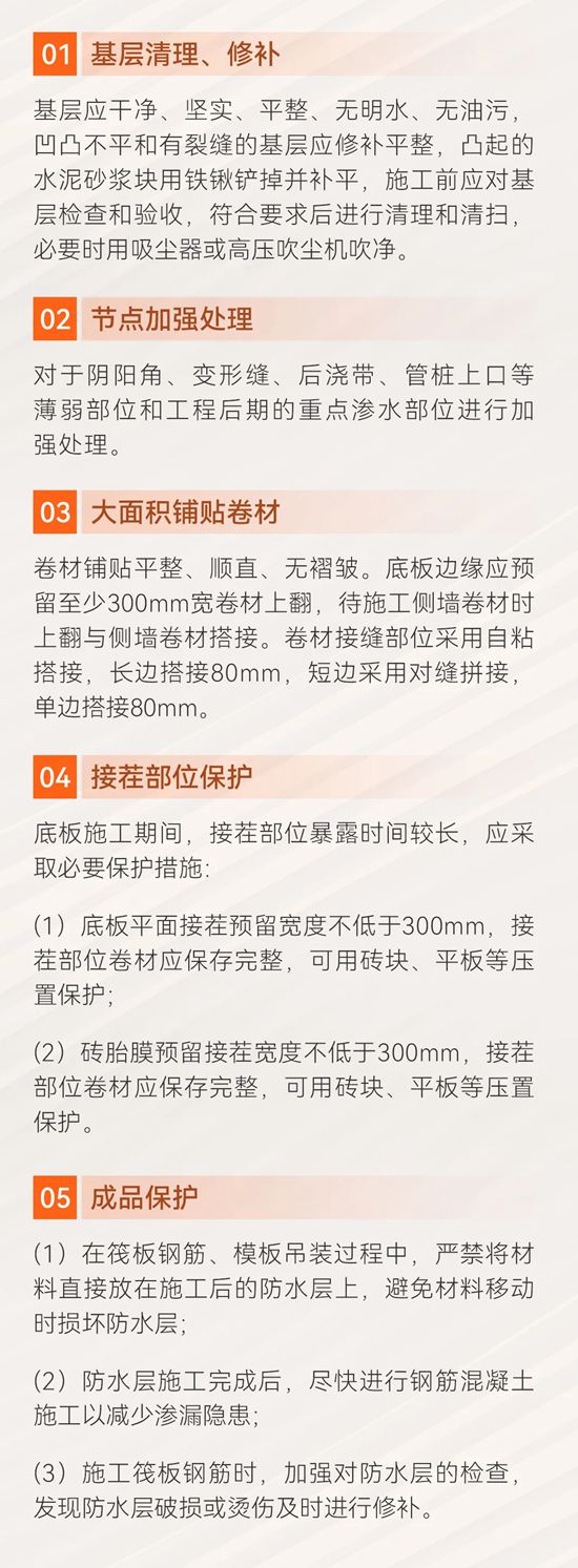 亚士预铺反粘防水体系在合肥承寓·桐华里项目中的应用