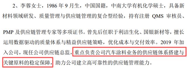 利润下滑超六成，松井股份核心技术人员“大换血”为哪般？