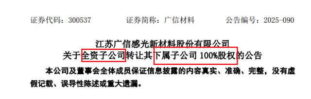 又一家涂企要卖厂！广信材料980万甩亏子公司，涂料行业洗牌加速