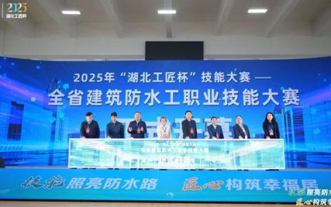 九阳防水斩获2025年“湖北工匠杯”技能大赛5项荣誉